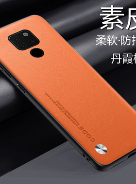 华为mate20pro手机壳mata20素皮保护套mete20x全包5g版防摔LYA一AL00软硬HMA男女EVR新款AN简约2O轻薄por适用