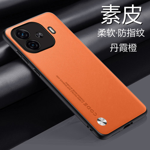 VIVOY200GT素皮手机保护壳新款