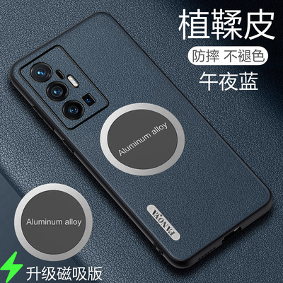 vivox70pro+植鞣皮手机壳新款套