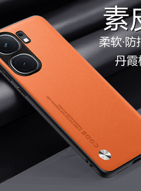 适用于iqooneo9手机壳iQOO Neo9Pro素皮保护套5G镜头全包防摔V2338A软硬壳V2339A男女vivo新款iq00简约noe9轻