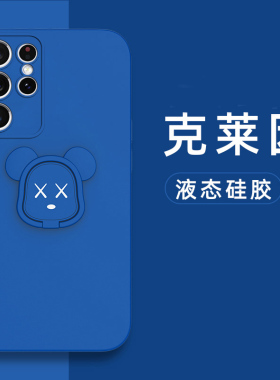 三星S23ultra手机壳Galaxy S23Ultra液态硅胶套5G镜头全包防摔SM一S9180暴力熊ultar磁吸uitra新款utral适用