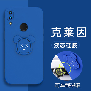 vivoz1手机壳vivo z1青春版液态硅胶保护套z1i镜头全包防摔viovz1克莱因蓝voviz1暴力熊磁吸viviz1男女一新款
