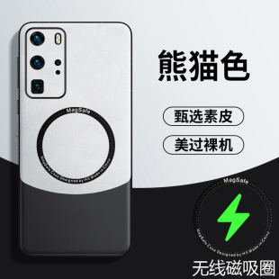 华为p40手机壳p40pro无线磁吸保护套5G全包镜头防摔ANA一AN00素皮ELS防指纹ANOO拼色P4O四十por男女新款适用