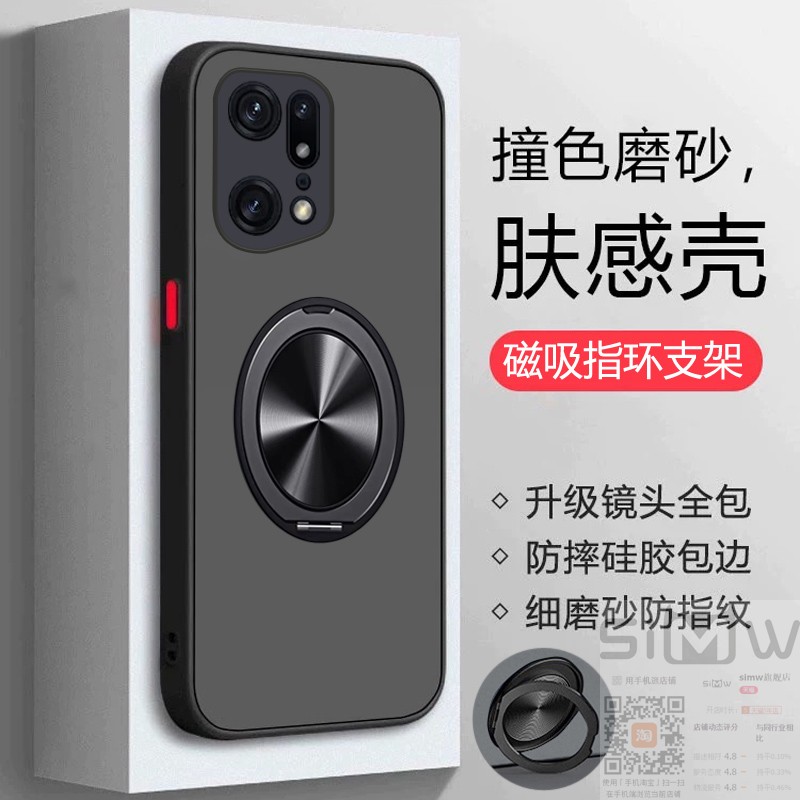 适用于oppofindx5手机壳Find X5Pro磁吸支架保护套5G天玑版全包镜头防摔0pp0透明fx5磨砂findx5por新款简约
