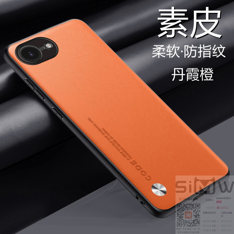 适用于苹果iPhone17e手机壳iPhone 17E素皮保护套5G全包iphone防摔17e软硬壳e17男女se5新款ip17e简约轻薄