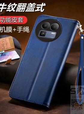 适用于真我gt8手机壳Realme GT8翻盖式皮套RMX6699全包硅胶套5G保护oppo防摔realme商务GT8新款opporealmegt8