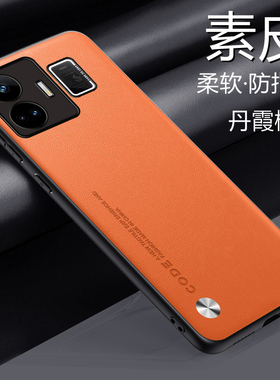 适用于realmegtneo5手机壳真我GTneo5素皮保护套5G镜头全包防摔RMX3706软硬壳oppo男女realme新款GT简约noe5