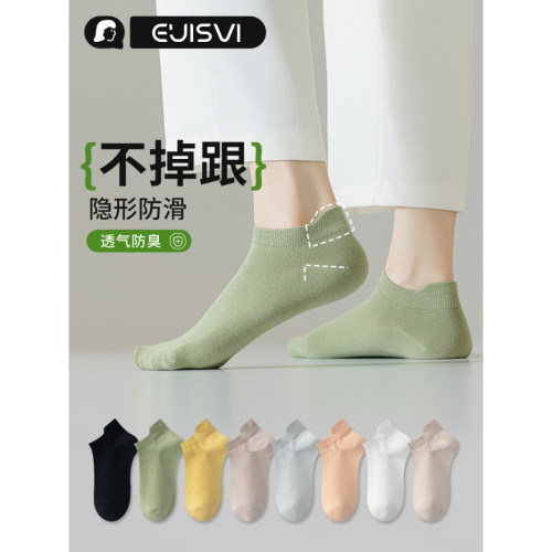 袜子女士短袜夏季薄款棉袜防臭短筒袜夏天凉感透气浅口隐形船袜女