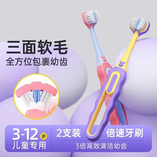 秒杀活动【儿童专用软毛牙刷】