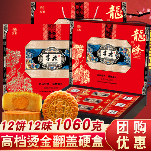 月饼礼盒装广式蛋黄莲蓉伍仁送礼