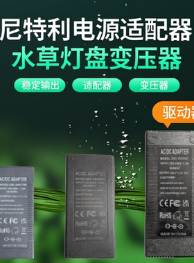 尼特利水草灯电源适配器专用变压器led驱动器at3筒灯36V恒压器65w