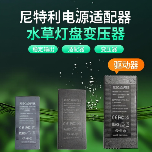 尼特利电源适配器专用变压器恒压