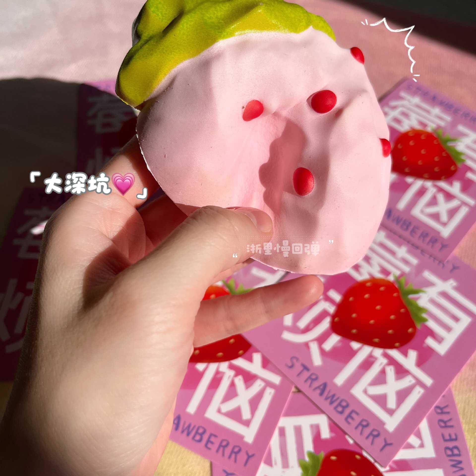 奶油草莓新慢回弹捏捏乐解压玩具上班族学生玩具超湿软解压发泄