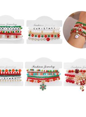 跨境新款圣诞组合纸卡手链百搭创意圣诞节字母圣诞树串珠组合手链