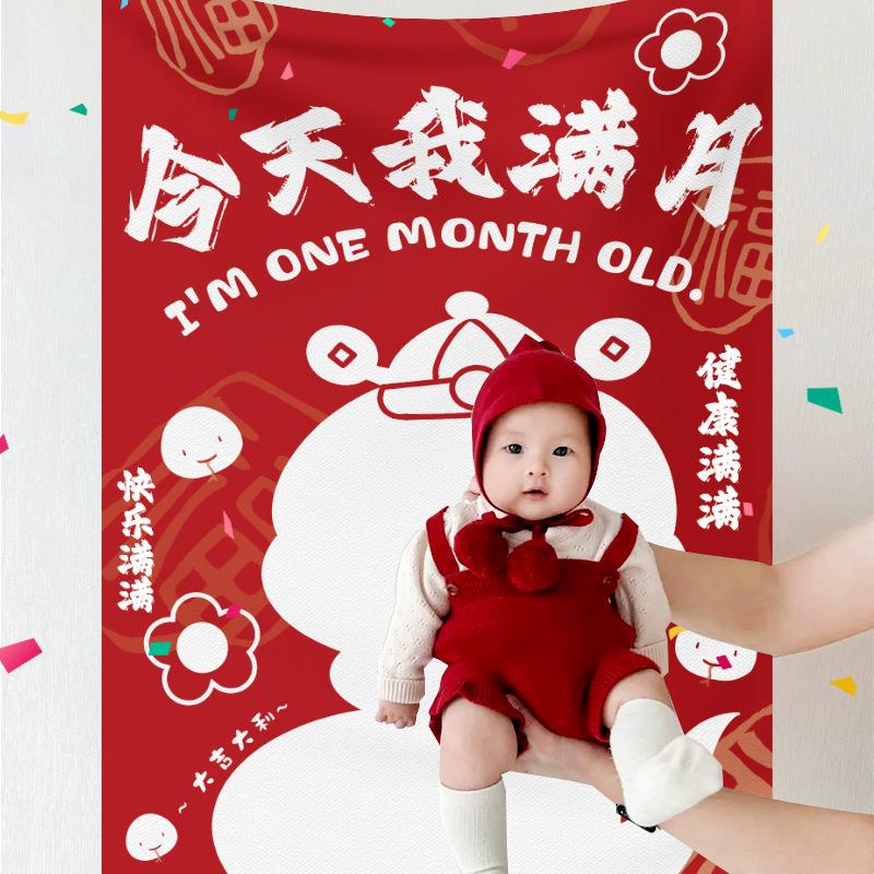 蛇宝宝满月百天布置拍照用品道具挂布条幅男女孩仪式感背景装饰