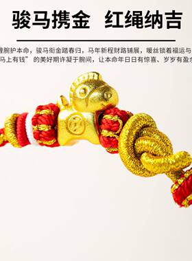 2026本命年红色手绳转运手链马上有钱编绳生肖属马年情侣绳结