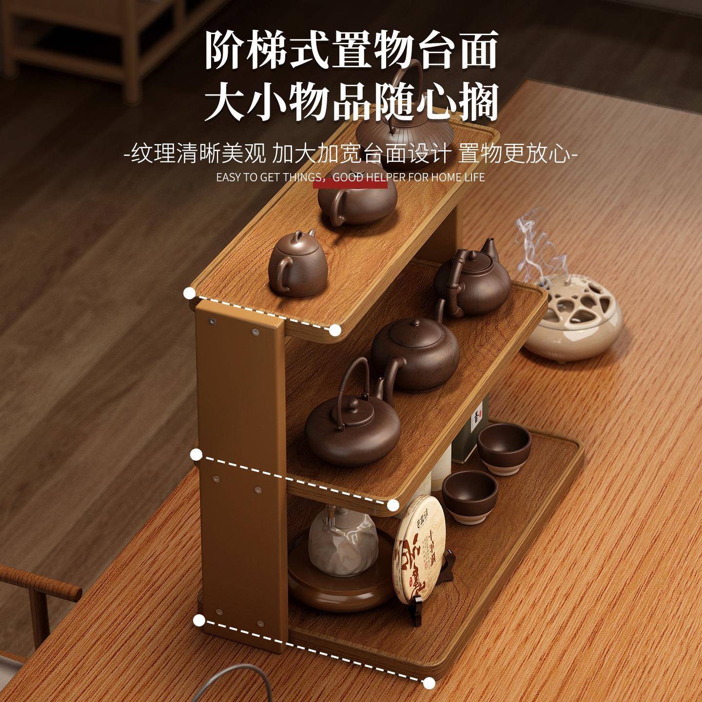 桌面置物架阶梯式多层家用书房办公室整理收纳架子茶室放茶具杯架