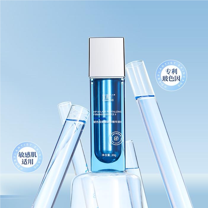 禾葡兰玻色因御颜紧致精华液||法令纹鱼尾纹抗皱提拉保湿