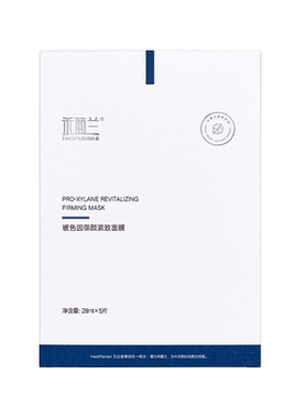 玻色因抗皱紧致提拉保湿滋润面膜