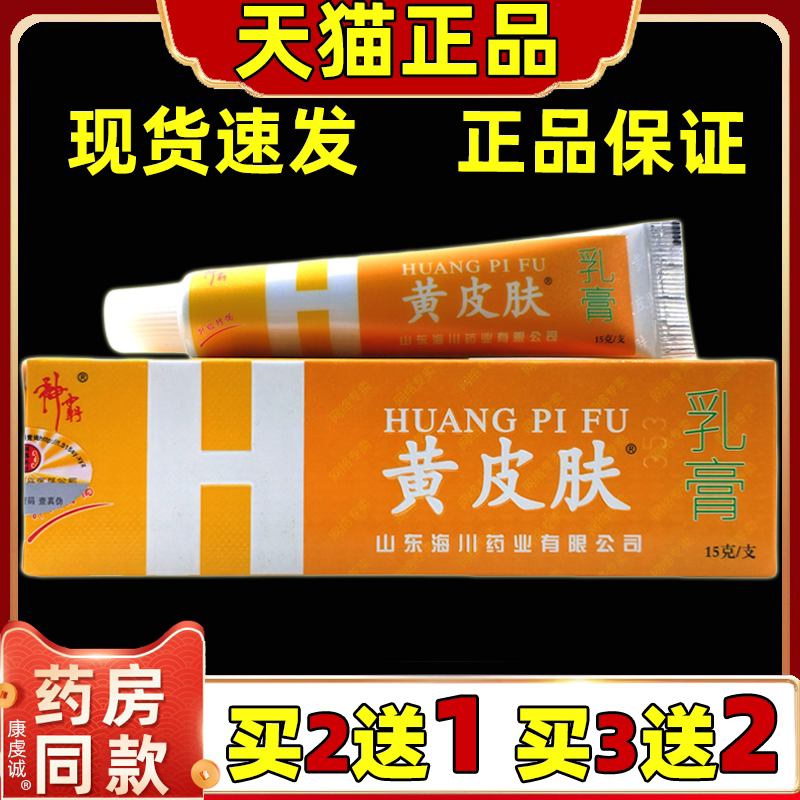 黄皮肤药膏抑菌乳膏艾草生姜软膏