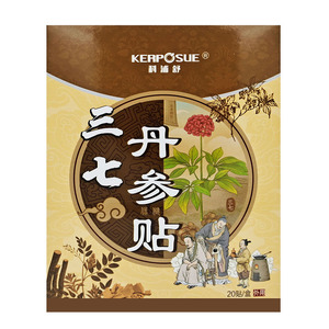 科浦舒三七丹参保健贴肩周膝盖颈椎不适腰椎肩周外用舒缓贴正品