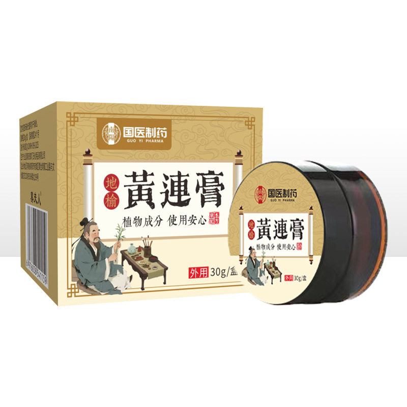 国医制药地榆黄连膏官方旗舰店正品男女通用型温和外用涂抹膏30g