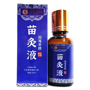 国医世家川芎牛膝苗灸液官方正品缓解肩颈腰腿关节膝盖四肢不适液