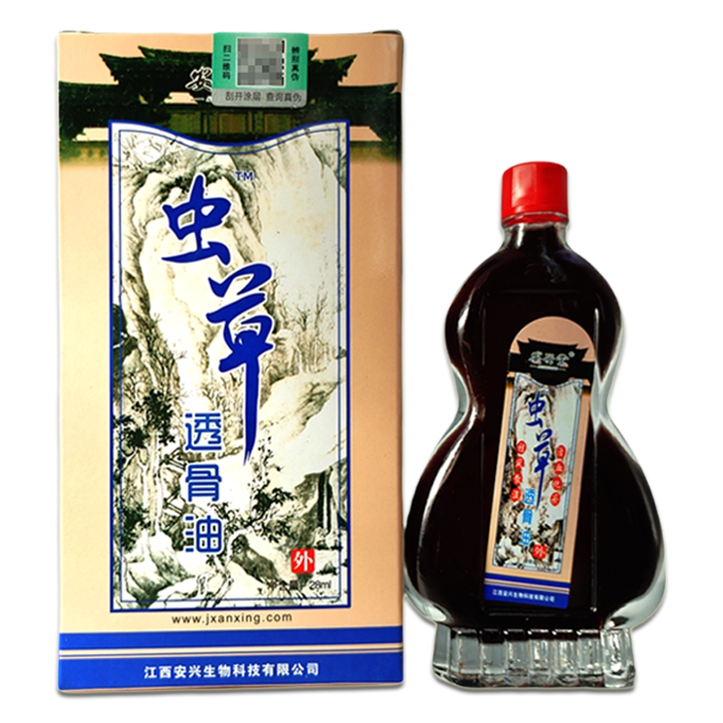 【天猫正品】安兴堂虫草透骨油28ML/盒缓解肩颈腰腿关节膝盖四肢