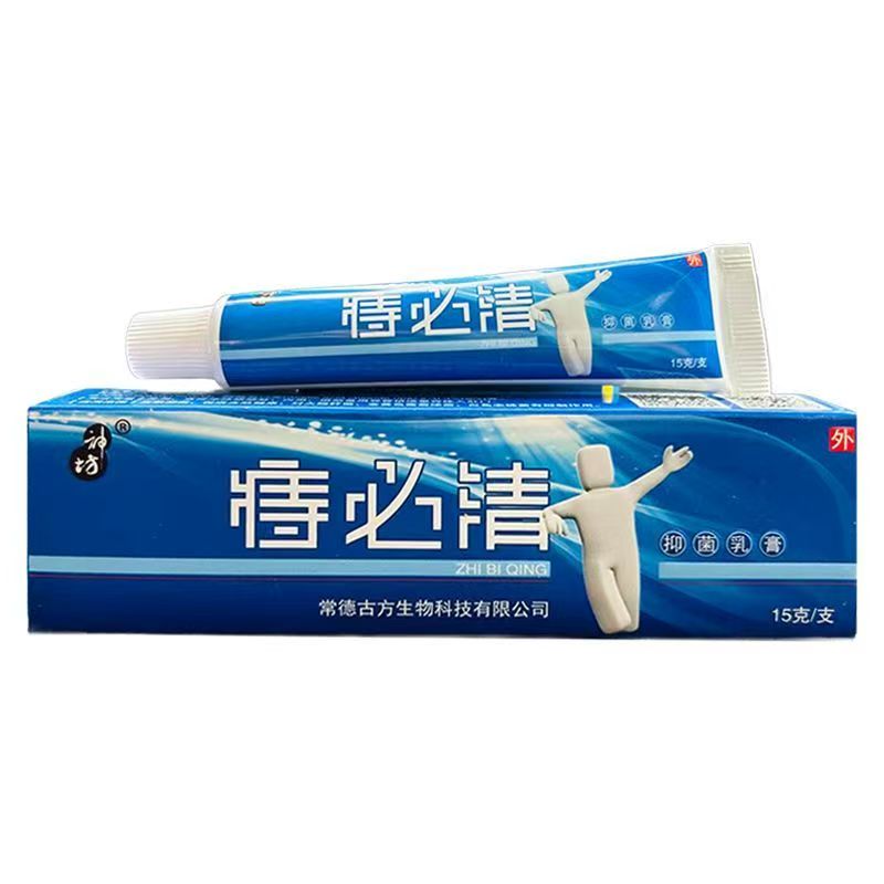 【正品1送1】神坊痔必清抑菌乳膏15g/支皮肤外用草本护理舒缓软膏