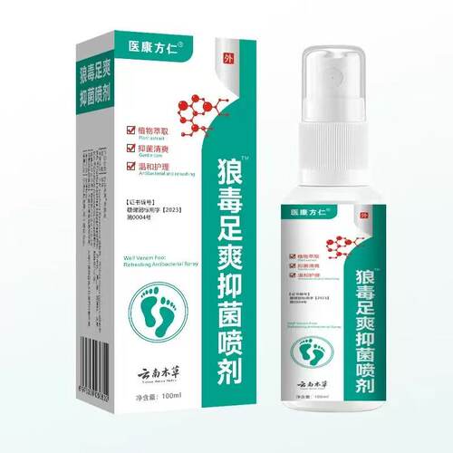 【天猫正品】医康方仁狼毒足爽抑菌喷剂100ml男女外用皮肤涂抹剂