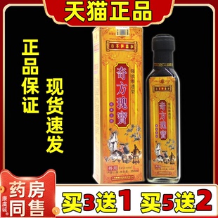 奇方瑰宝【正品】百草驱湿250ml颈椎腰椎肩周关节手脚不适舒缓油