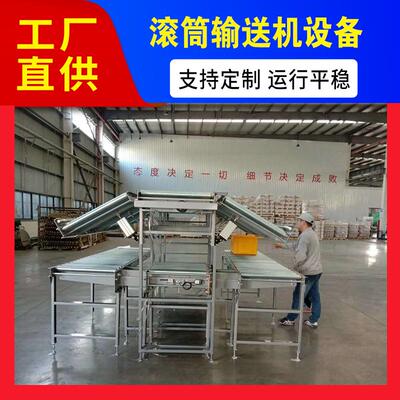 屠宰滚筒输送机滚筒输送机整机翻板式滚筒输送机