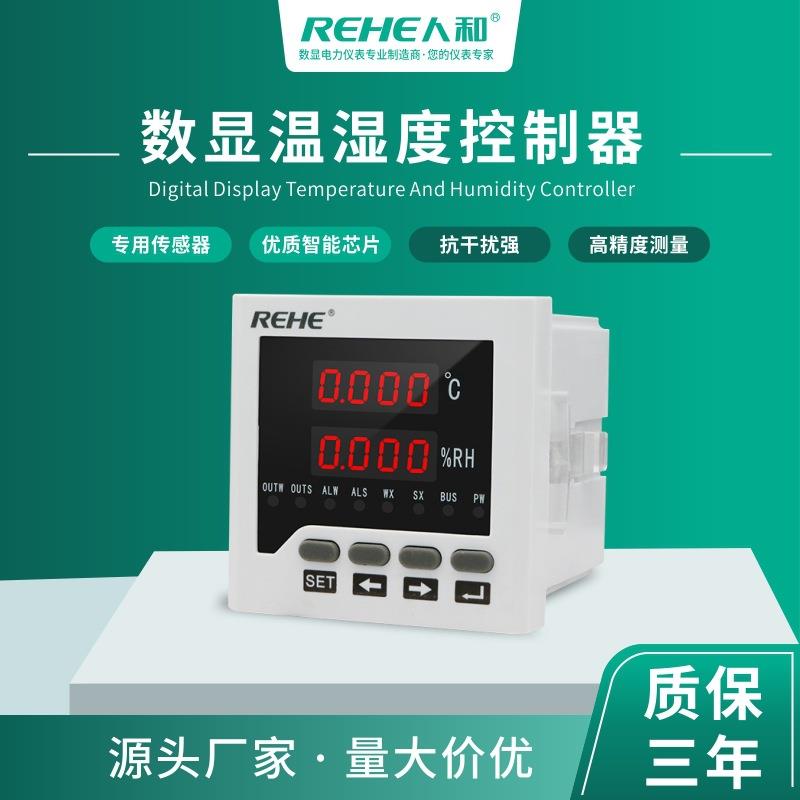 温湿度控制器72*72数字式温度计大棚孵化温控仪表配电箱温控