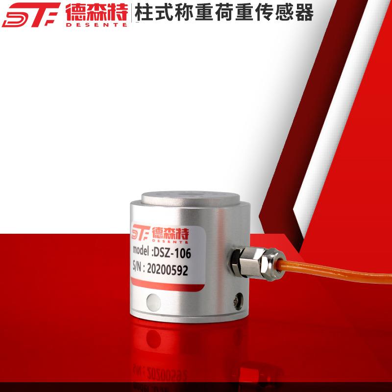 微型柱式拉压力传感器称重测力重量高精度数显工业感应器