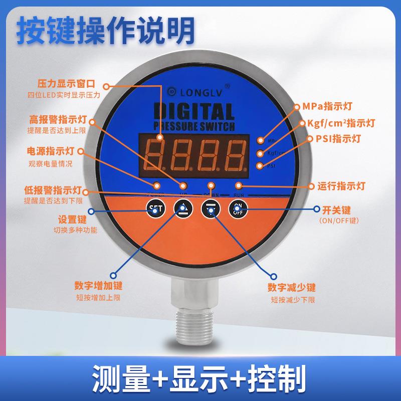 YL-804E径向智能数显压力控制器液油水气真空正负压控制开关