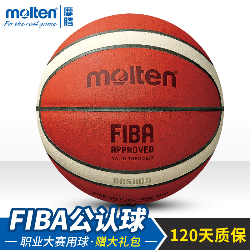 摩腾篮球FIBA官方比赛魔腾7号成人专业世界杯大赛用球B7G5000-封面