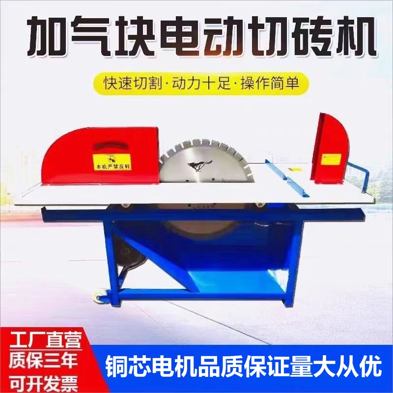加气块切砖机砌块切割机厂家直销图片