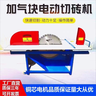 加气块切砖机电动加气砖切割机手动台式轻质砖泡沫砖砌块台锯锯片