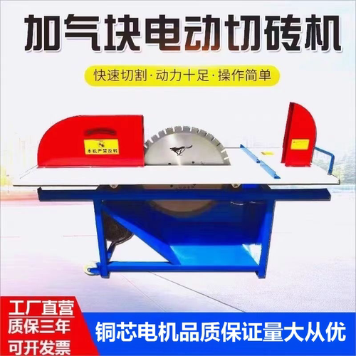 加气块切砖机砌块切割机厂家直销