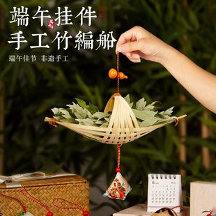 端午节竹编diy龙舟船艾草挂件饰手工制作材料包活动团建传统手艺