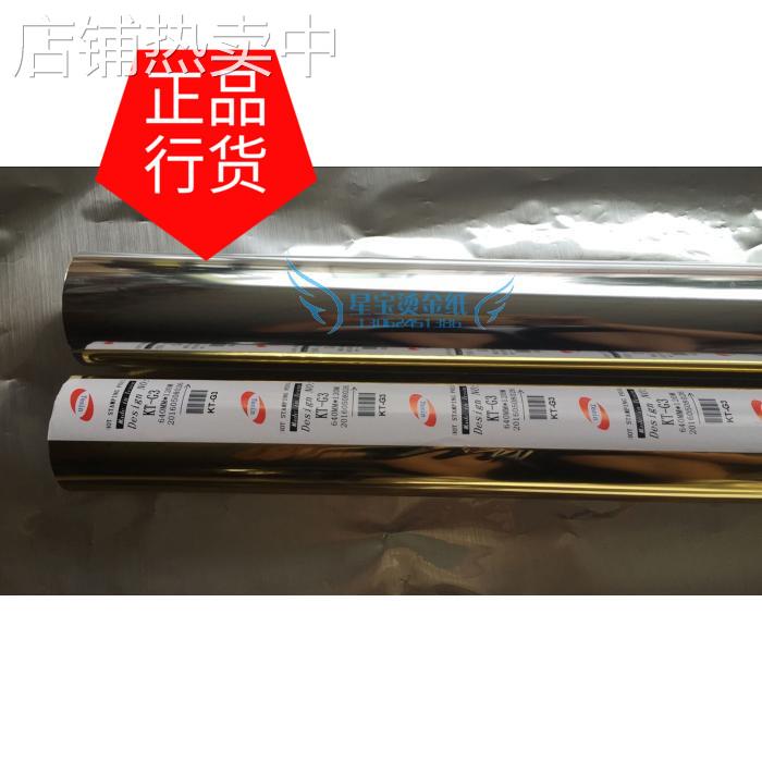 【免费打样】油墨UV表面烫金纸金色银色进口木头纸张皮革布料包邮