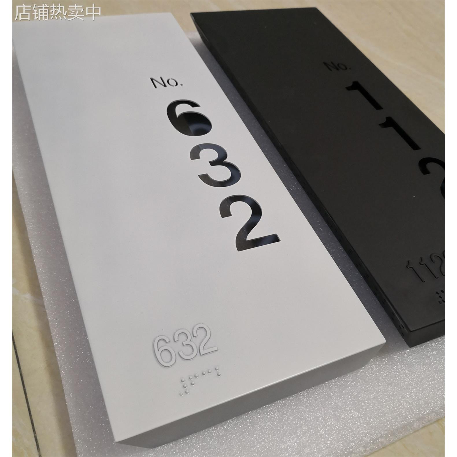 出口外贸盲文发光门牌号不锈钢拉丝黑白双色高级标牌盲人可用上海