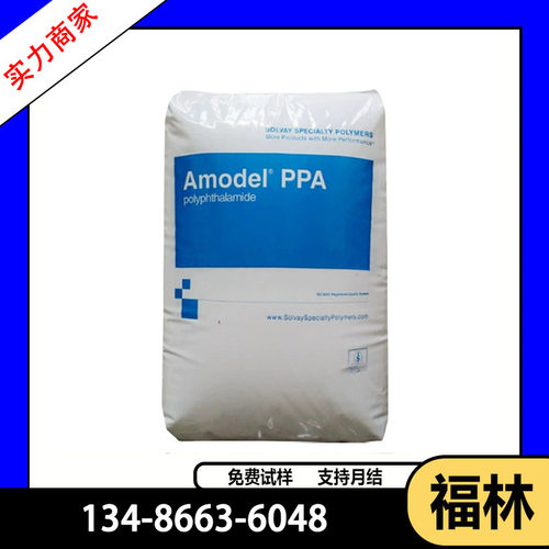 PPA 美国阿莫科 AS-4133L-BK324 润滑 增强级 加纤33% 电气塑料