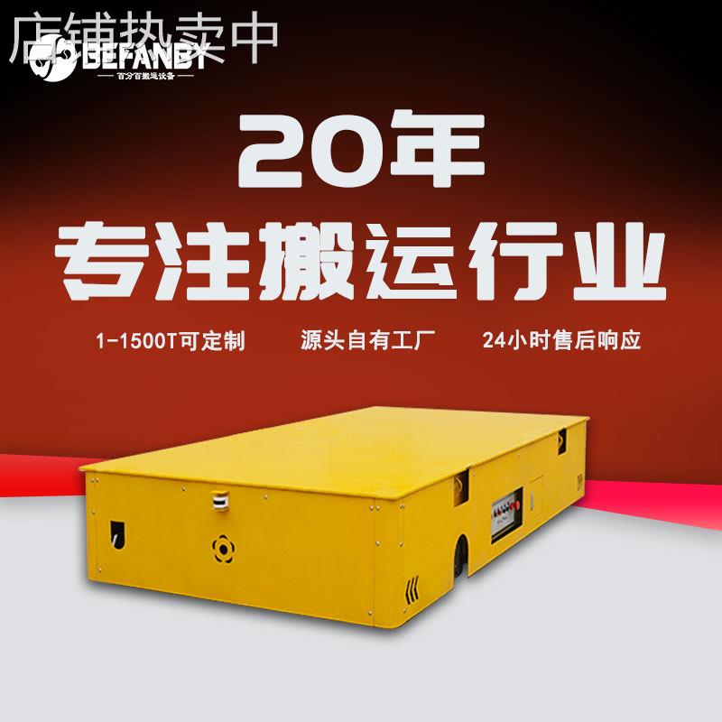 车间原材料周转跨车间室内外搬运无轨电动平车蓄电池无轨搬运车