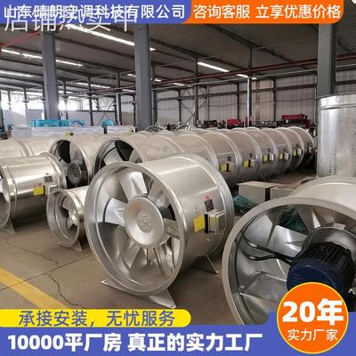 轴流式消防排烟风机 单双速工业混流轴流式静音排风换气排烟风机