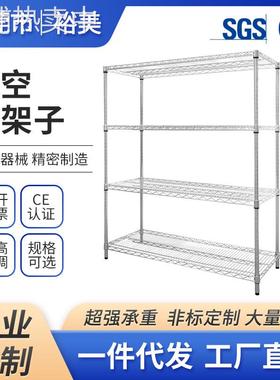 线网镀铬货架四层网格架带轮防静电镂空铁架子NSF置物架厂家加厚