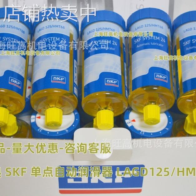 LAGD125/HMT68自动注油器 现货SKF进口润滑器LAGD125/HMT68加油杯