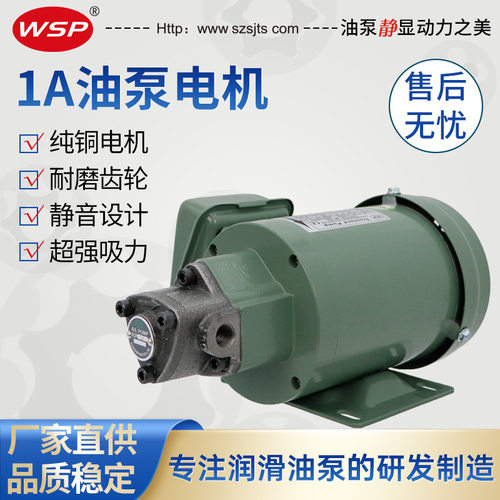 螺丝机油泵电机ROP-12A-VB+1/4HP摆线泵三角泵