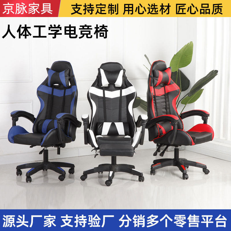 电竞椅人体工学办公椅懒人电脑椅旋转老板椅主播椅网咖游戏赛车椅