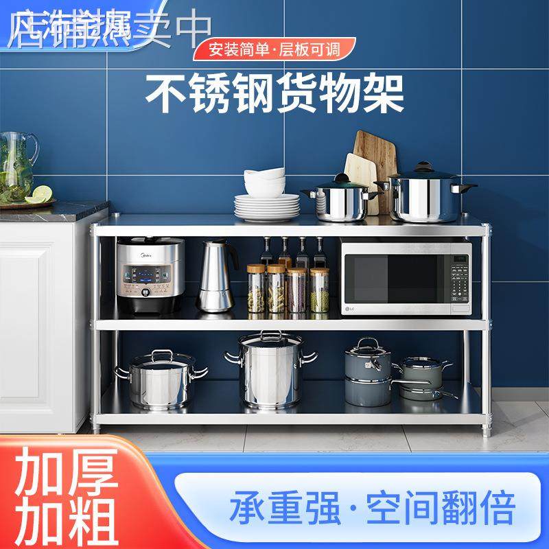厨房不锈钢货物架微波炉置物架落地多层烤箱收纳架储物家用小货架,厨房/烹饪用具,抹布架/厨房清洁收纳架,淘宝优惠券,粉丝福利购,淘宝优惠卷